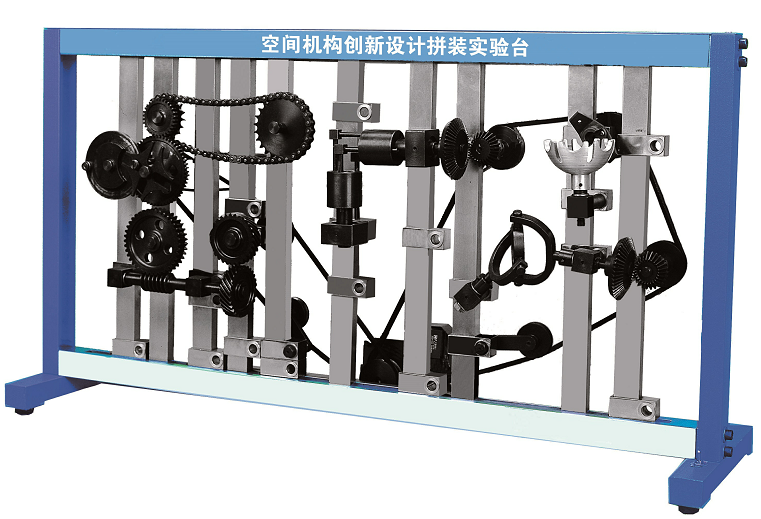 CH-MD-JK型空間機構(gòu)創(chuàng)新設計搭接實驗臺